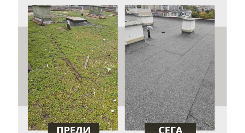 Ремонт на покрив 2025 